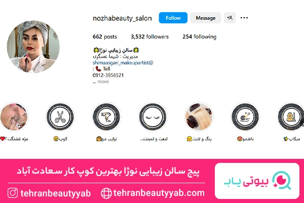 بهترین کوپ کار سعادت آباد