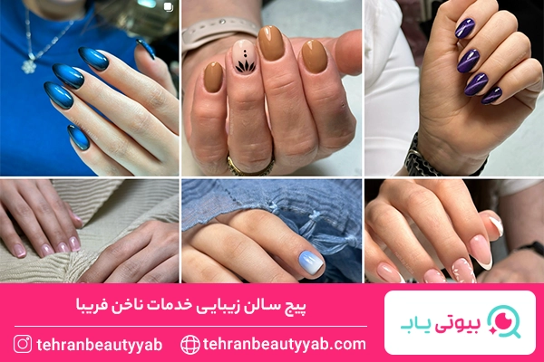 بهترین ناخن کار نیاوران