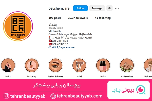 بهترین ناخن کار نیاوران