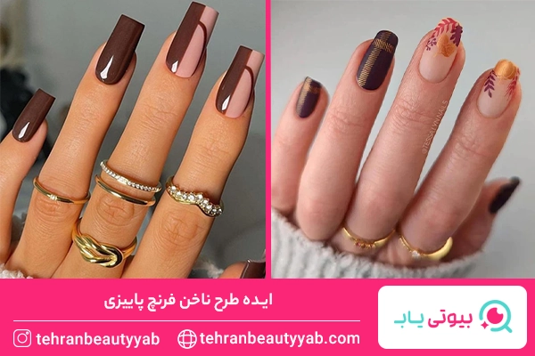 طرح ناخن پاییزی مینیمال