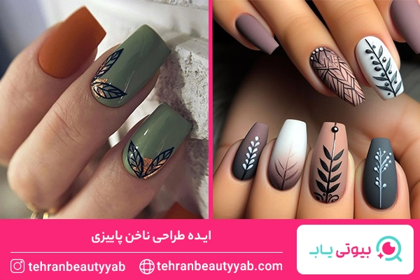 طرح ناخن پاییزی مینیمال