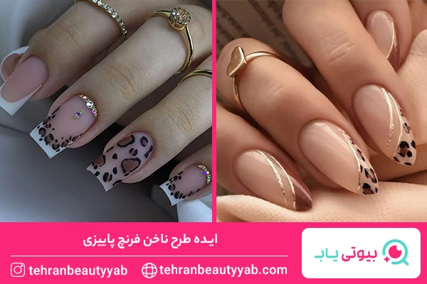 طرح ناخن پاییزی مینیمال