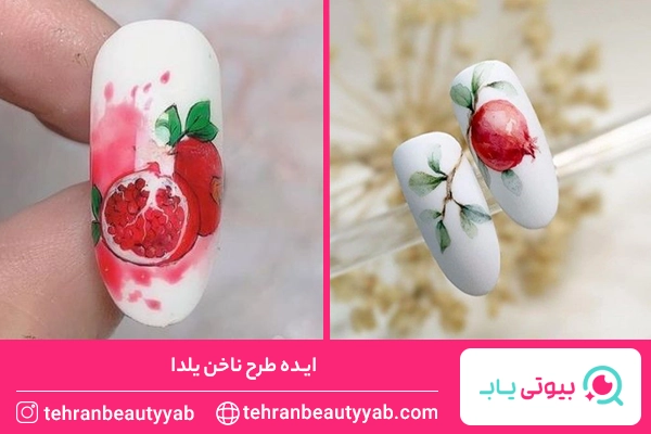 طرح ناخن یلدایی
