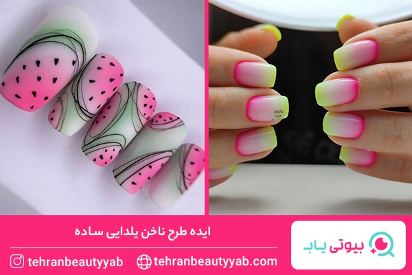 طرح ناخن یلدایی