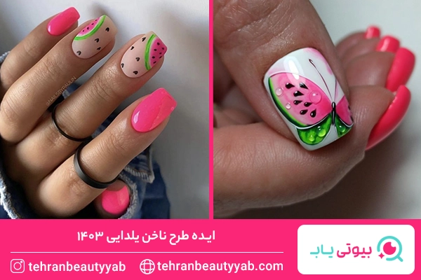 طرح ناخن یلدایی