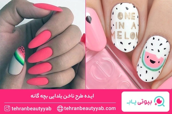 طرح ناخن یلدایی