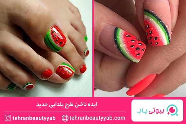 طرح ناخن یلدایی