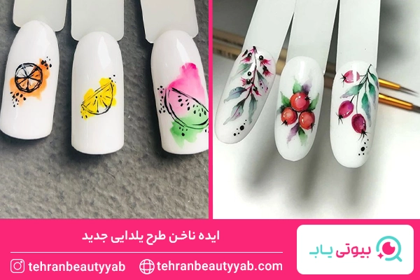 طرح ناخن یلدایی