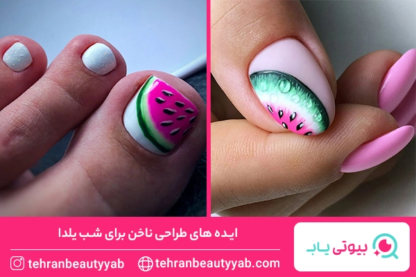 طرح ناخن یلدایی