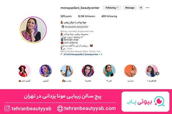 آرایشگاه خوب برای ابرو در تهران