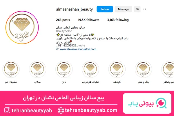 آرایشگاه خوب برای ابرو در تهران