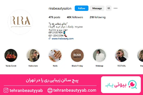 آرایشگاه خوب برای ابرو در تهران