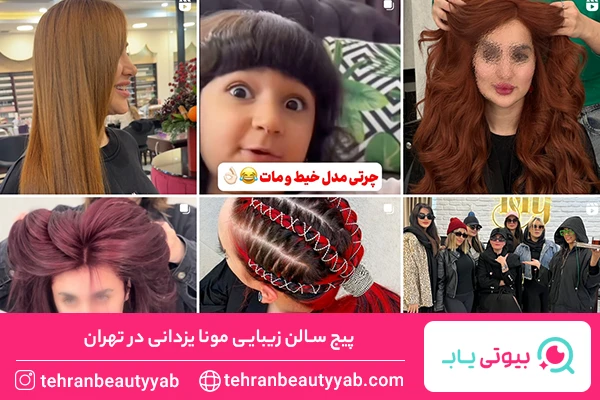 بهترین کراتین کار تهران