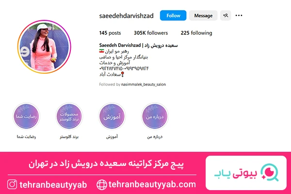 بهترین کراتین کار تهران