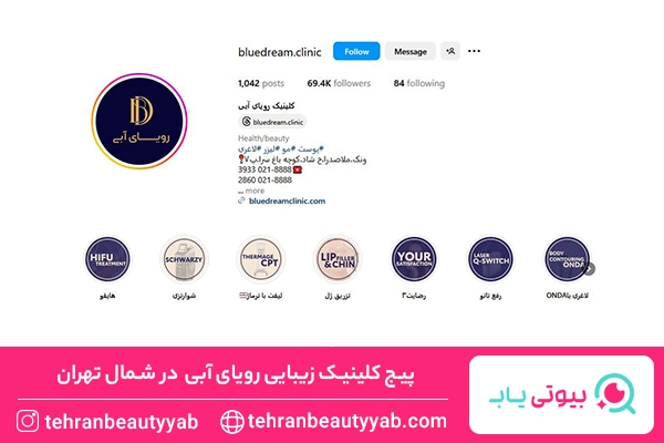 کاشت ابرو در شمال تهران