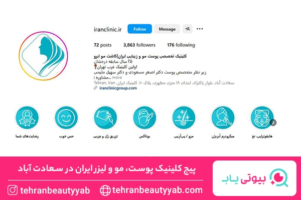 کاشت ابرو سعادت آباد