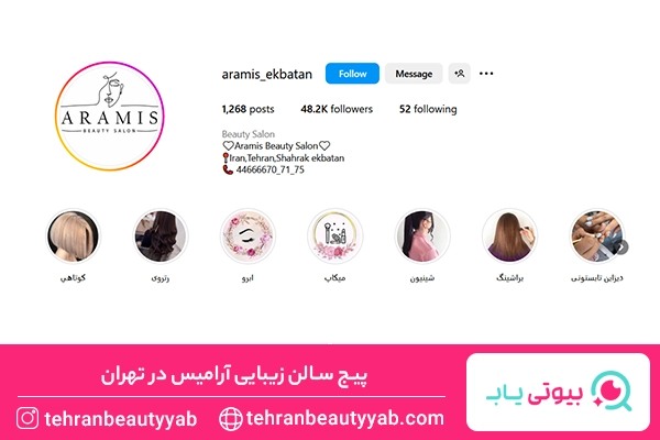 بهترین آرایشگاه عروس در تهران