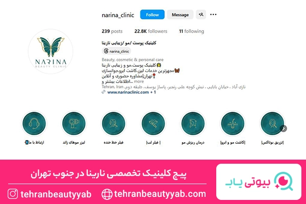 بهترین مرکز لیزر در جنوب تهران