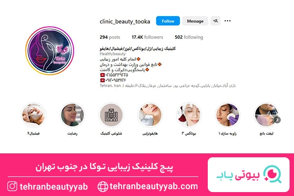 بهترین مرکز لیزر در جنوب تهران