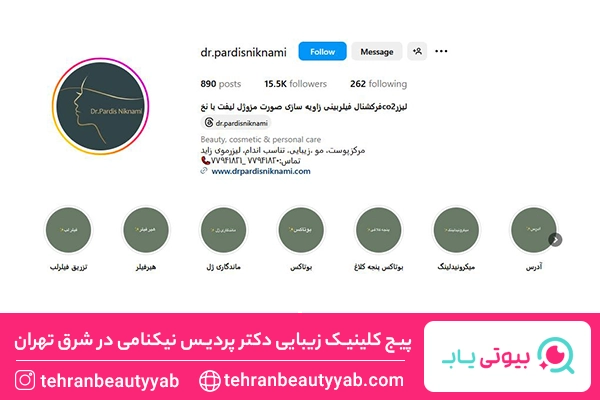 بهترین مرکز لیزر شرق تهران