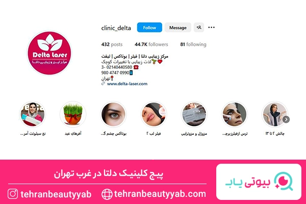 بهترین مرکز لیزر غرب تهران