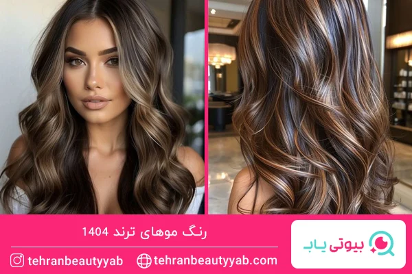 رنگ موهای ترند امسال