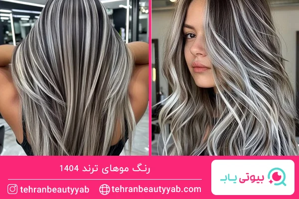 رنگ موهای ترند امسال