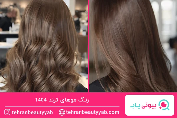 رنگ موهای ترند امسال