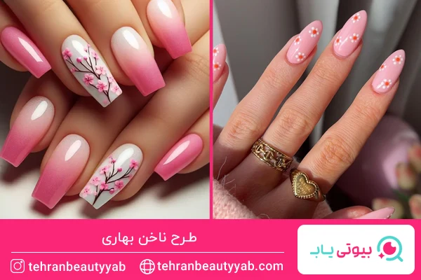طرح ناخن بهاری