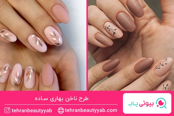 طرح ناخن بهاری