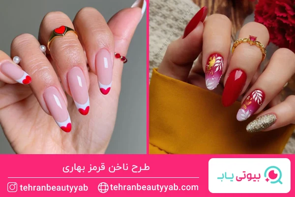 طرح ناخن بهاری