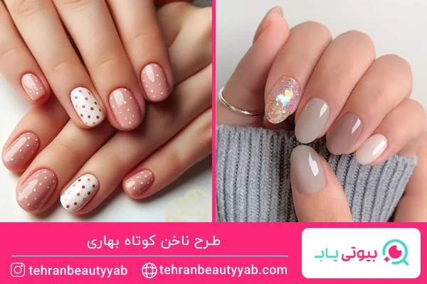 طرح ناخن بهاری