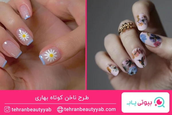 طرح ناخن بهاری