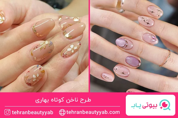 طرح ناخن بهاری