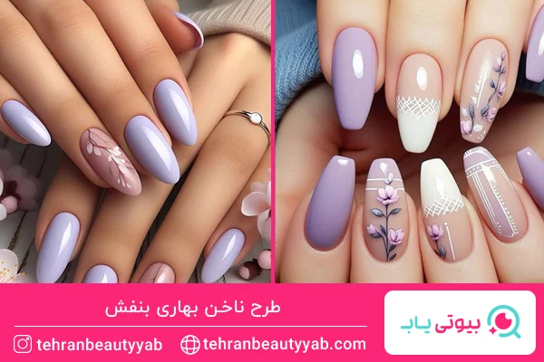 طرح ناخن بهاری