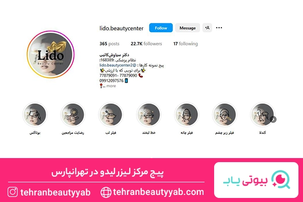 مركز ليزر تهرانپارس