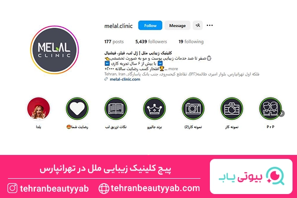 پاکسازی پوست تهرانپارس