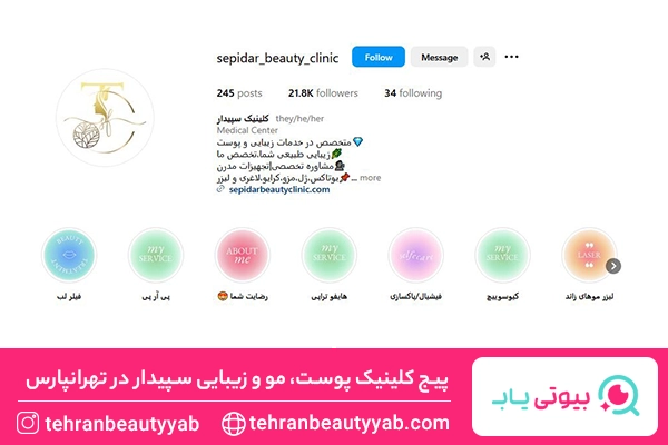 پاکسازی پوست تهرانپارس