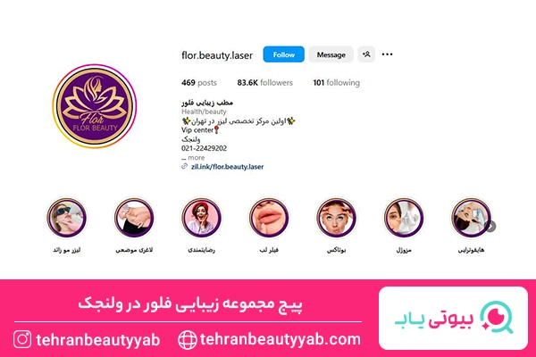 کلینیک کاشت ابرو در ولنجک