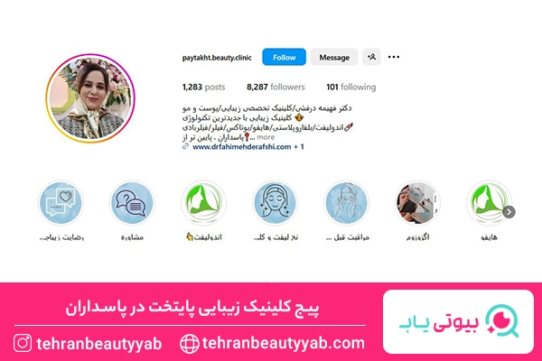 کلینیک کاشت مو در پاسداران