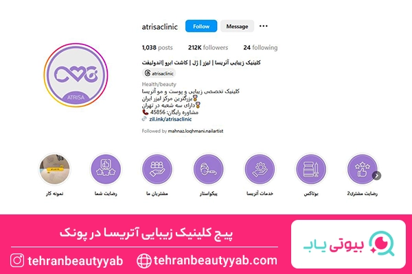 کلینیک کاشت مو در پونک