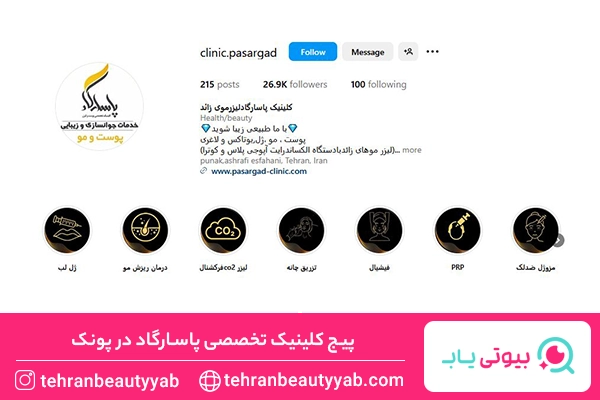 کلینیک کاشت مو در پونک