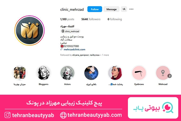 کلینیک کاشت مو در پونک