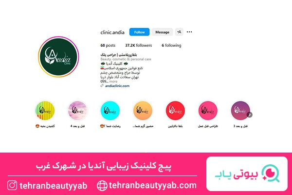 کلینیک کاشت مو شهرک غرب