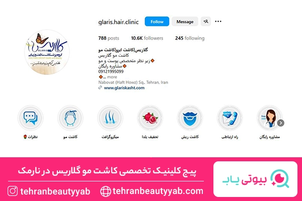 کلینیک کاشت مو نارمک