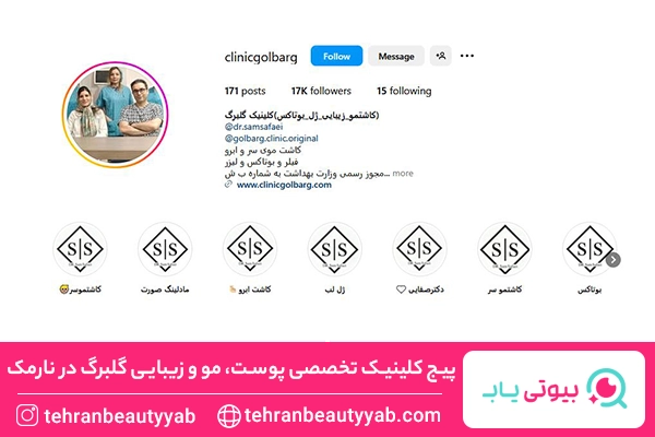 کلینیک کاشت مو نارمک