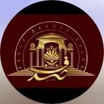 سالن زیبایی قصر صدف