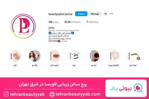 بهترين ميكاپ آرتيست شرق تهران