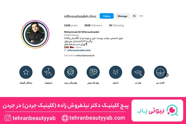 بهترین مرکز لیزر جردن