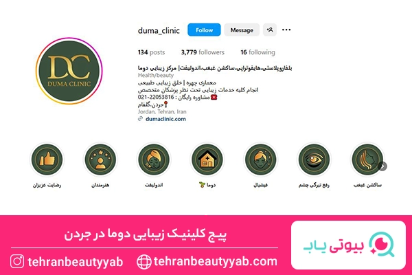 بهترین مرکز لیزر جردن